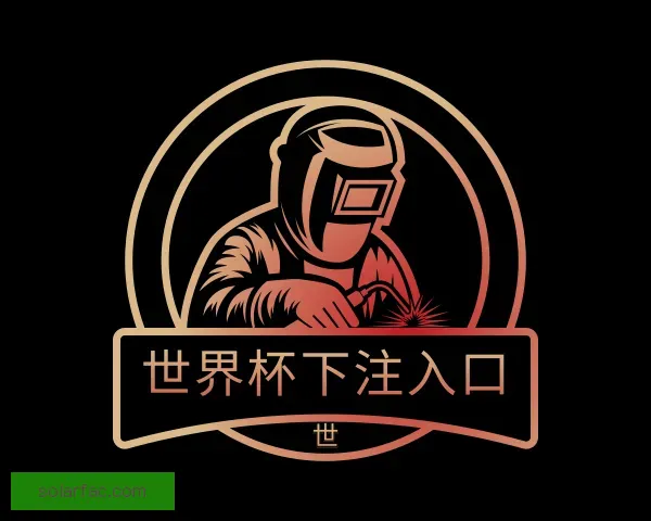 了解世界杯下注入口